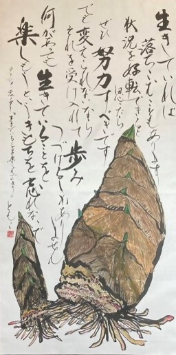 古城門知子書画展