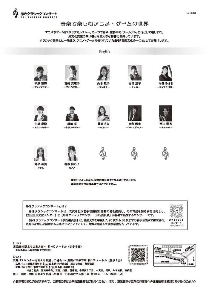 チラシ2