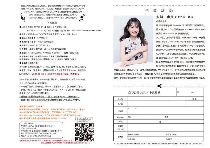 募集要項2