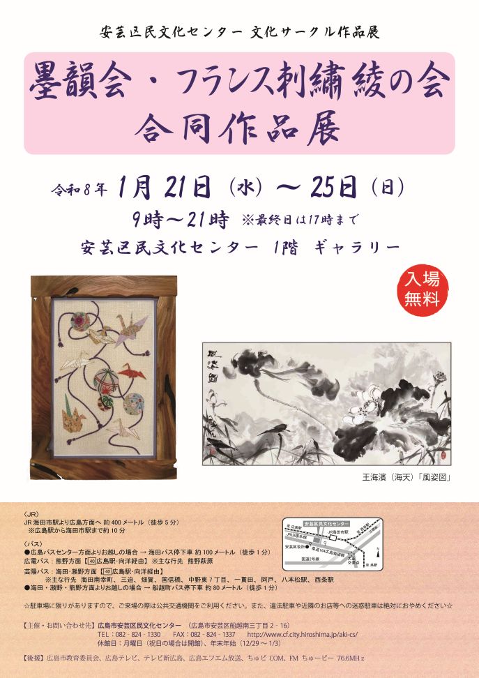 合同作品展チラシ