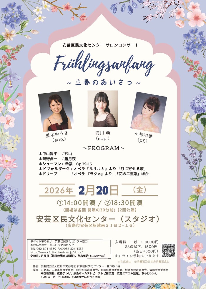 サロンコンサートチラシ