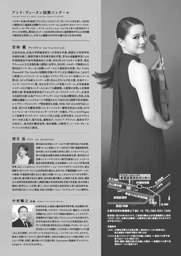 ヴァイオリン・リサイタルポスター2