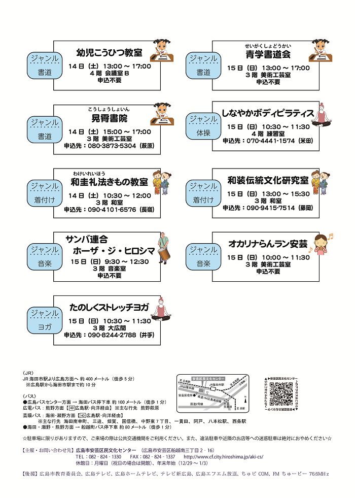 サークル見学・体験会