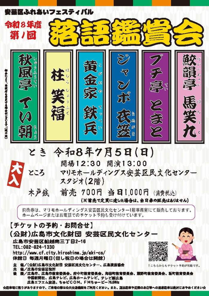 チラシ