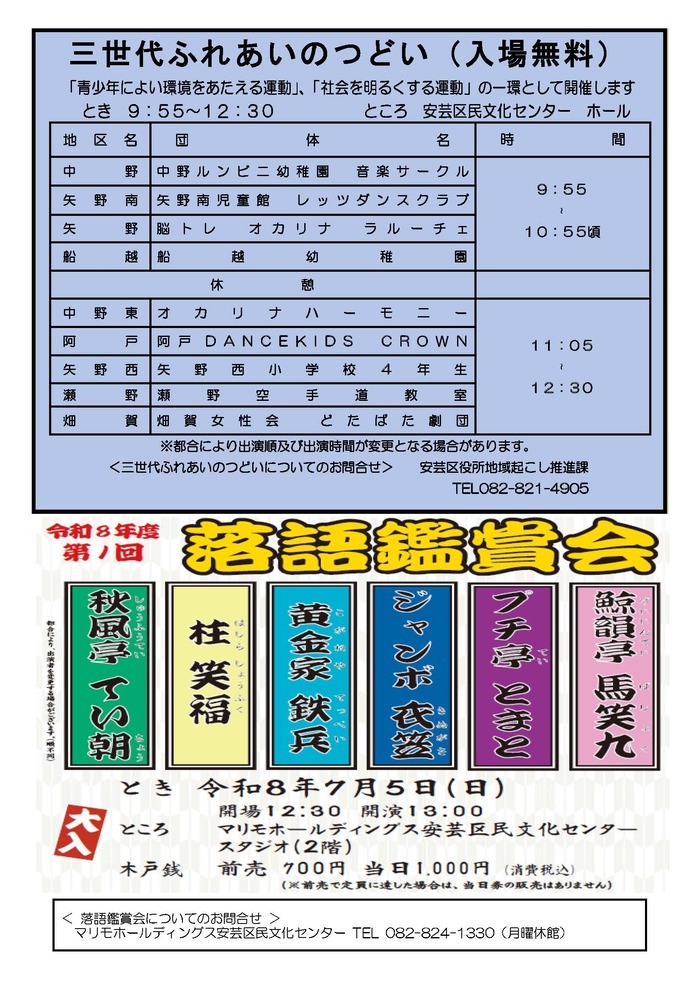 ふれあいフェスティバルチラシ2