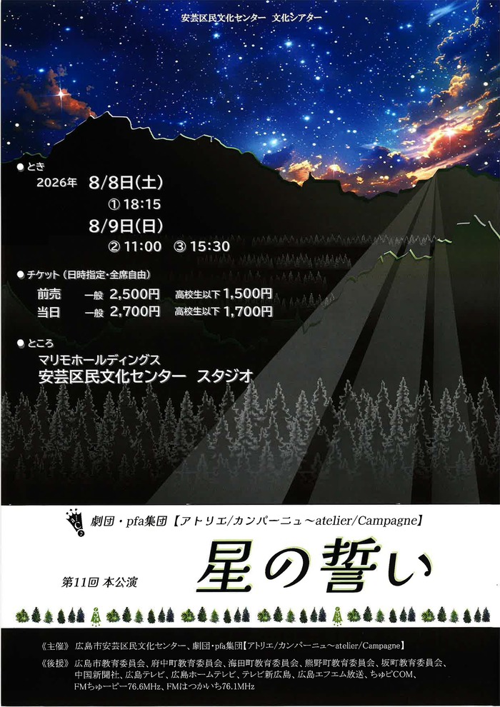 安芸地区のイベント情報｜広島市公式ウェブサイト