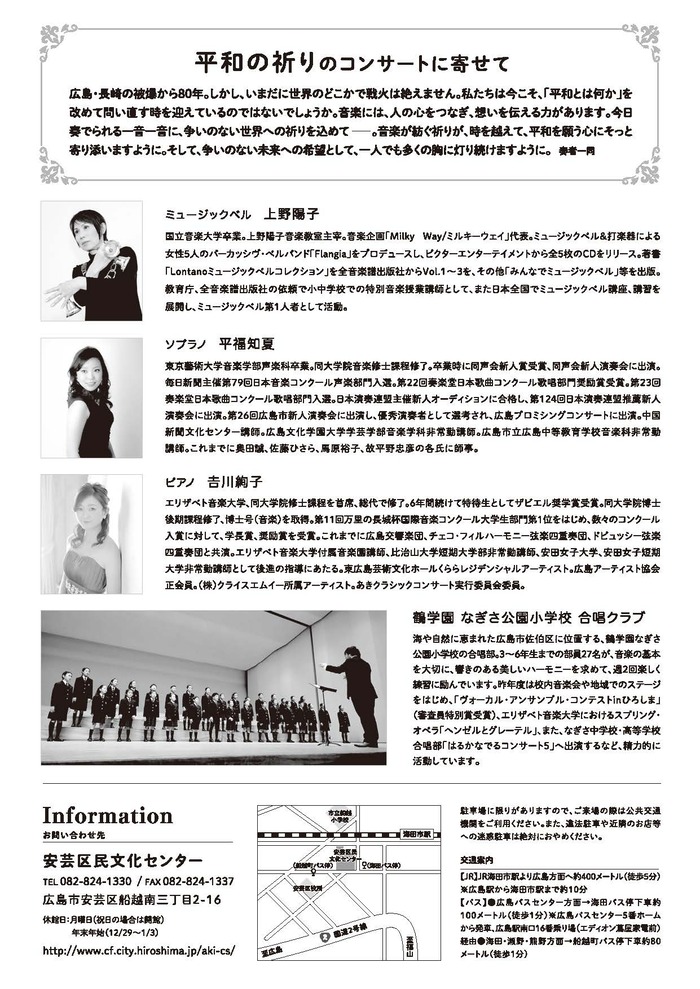平和の祈りポスター