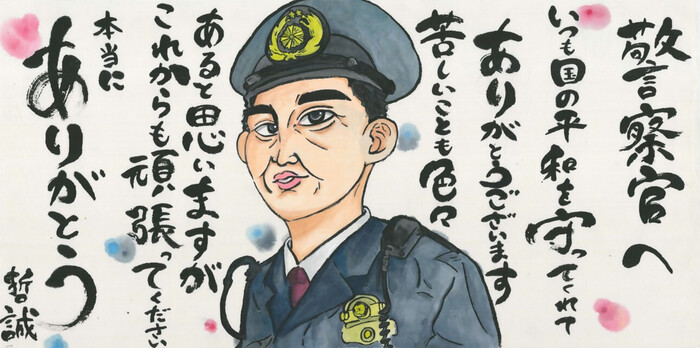 筆の里ありがとうの絵てがみ展