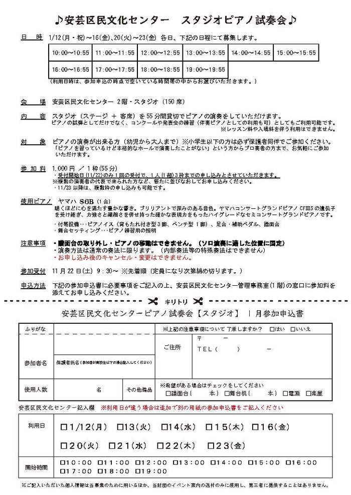 ピアノ試奏会ポスター2