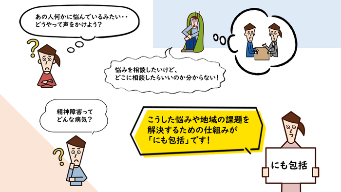こういうことはありませんかイラスト
