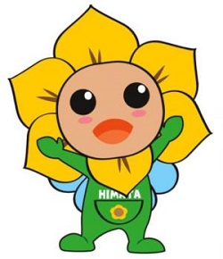 ヒマ太君の画像