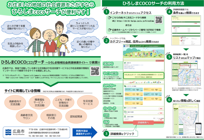 チラシ表
