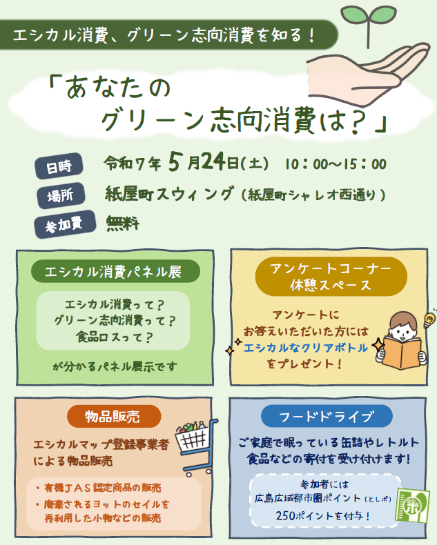 イベント紹介