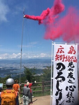 画像：赤のろし