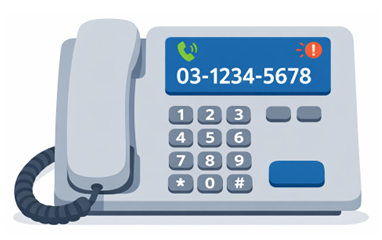 ナンバーディスプレイ