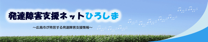 支援ネットタイトル