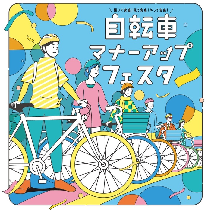 写真：チラシ
