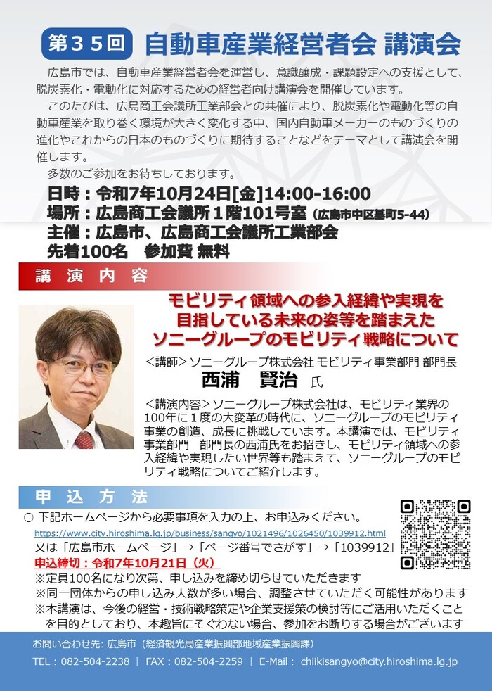 チラシ