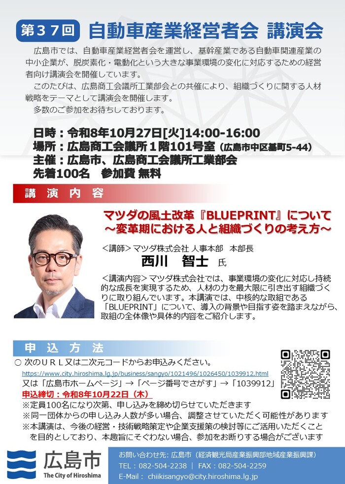 チラシ