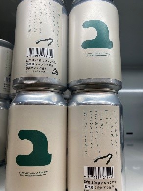 ユルマルビールの画像