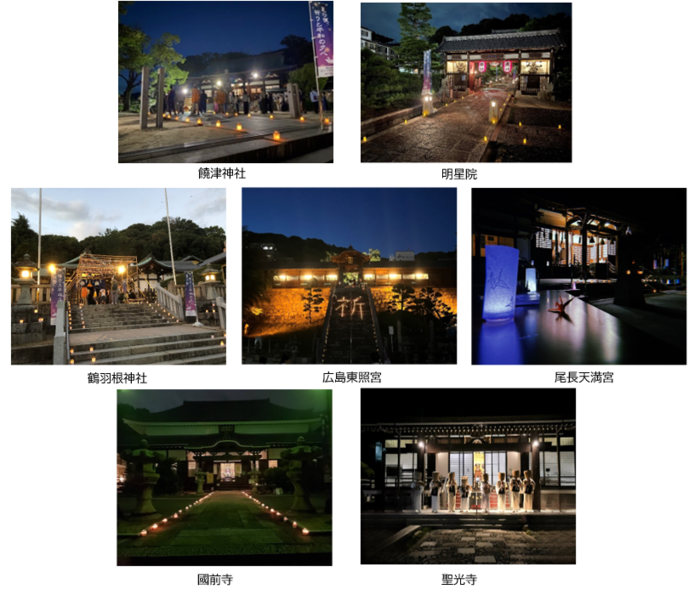 七社寺の写真をまとめています