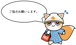 お願いします。