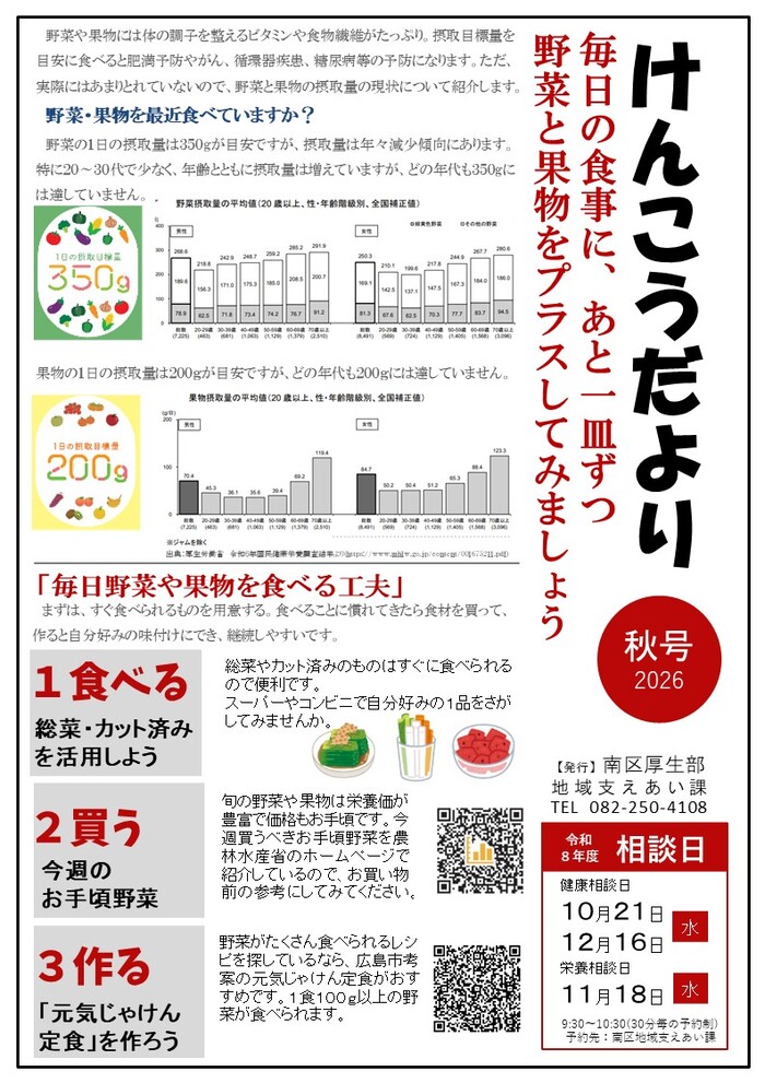毎日野菜や果物を食べる工夫