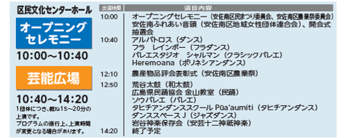 スケジュール