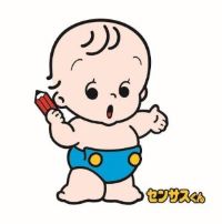 イラスト:国勢調査キャラクター「センサスくん」
