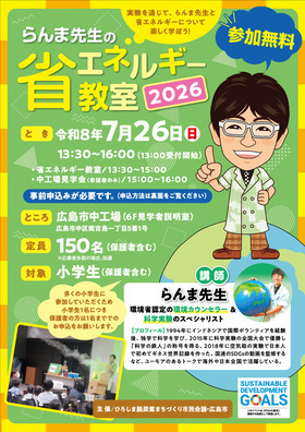 チラシ表