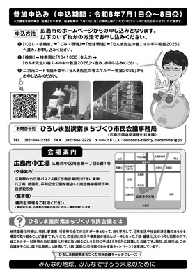 チラシ裏