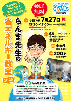 チラシ表