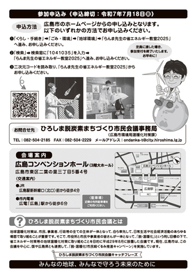 チラシ裏