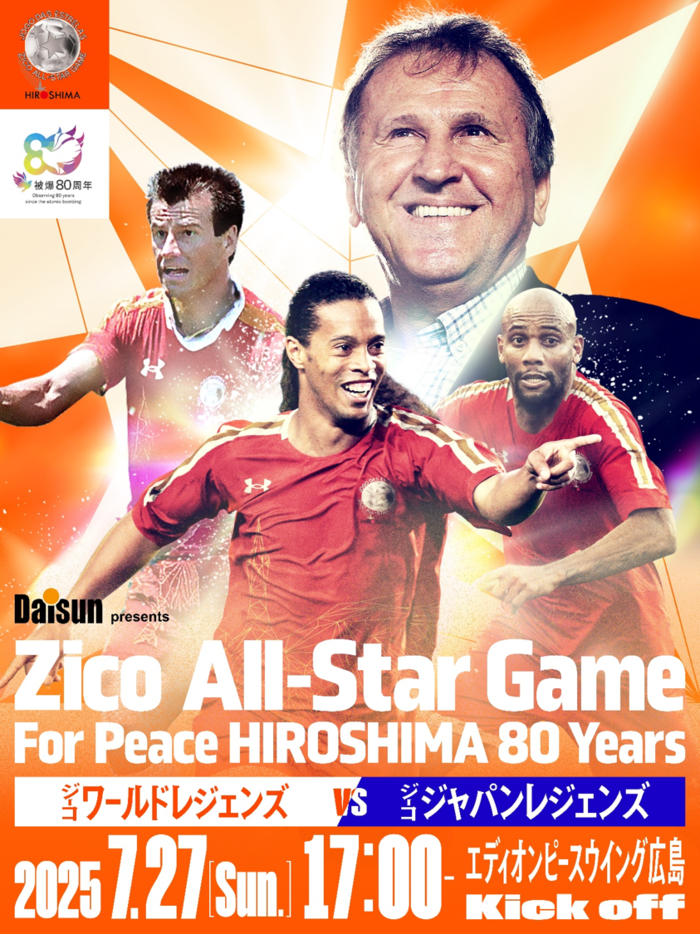 広島サッカースタジアム寄付でシリアル番号入り記念カードと内覧