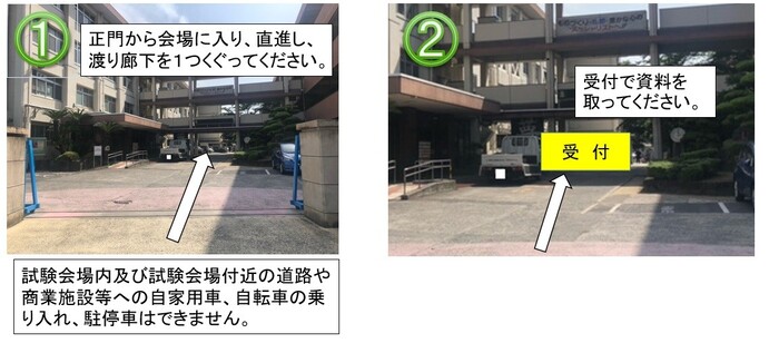 写真：福山工業高等学校　道順案内