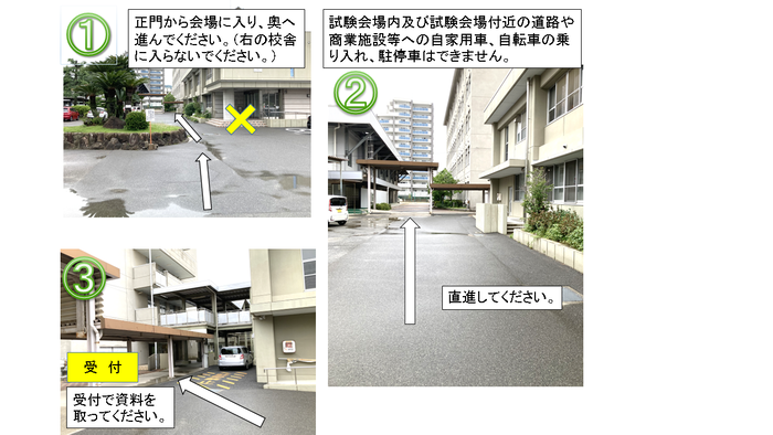 写真：広島観音高等学校　道順案内