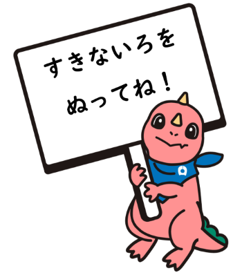 あみゴン