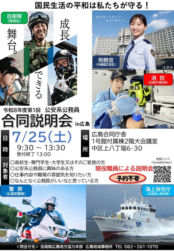 リーフレット表
