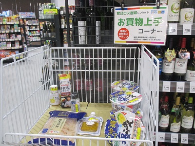 写真：見切り品の割引販売