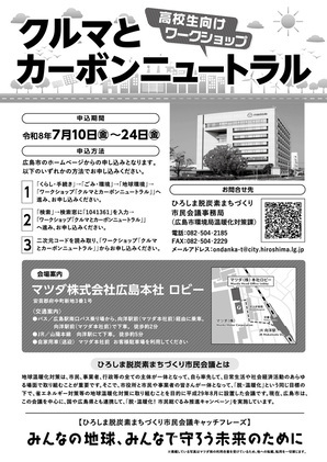 チラシ(裏)