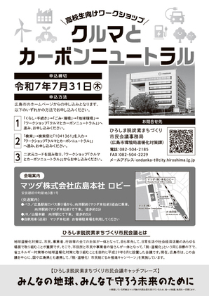 チラシ（裏）