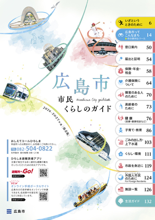 表紙のイメージ