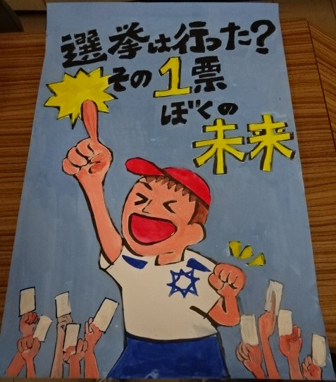 採用ポスター（まついゆきなりさんの作品）