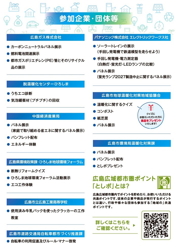 チラシura