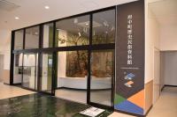写真：府中町歴史民俗資料館(府中公民館内）