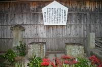 写真：宝暦殉難三士の墓