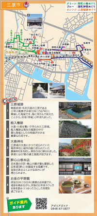 写真：三原コース