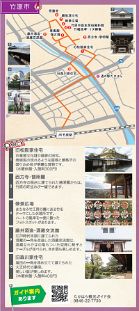 写真：竹原コース
