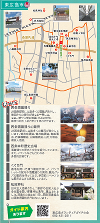 写真：東広島コース