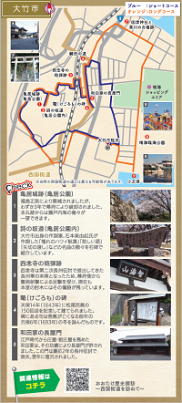 写真：大竹コース
